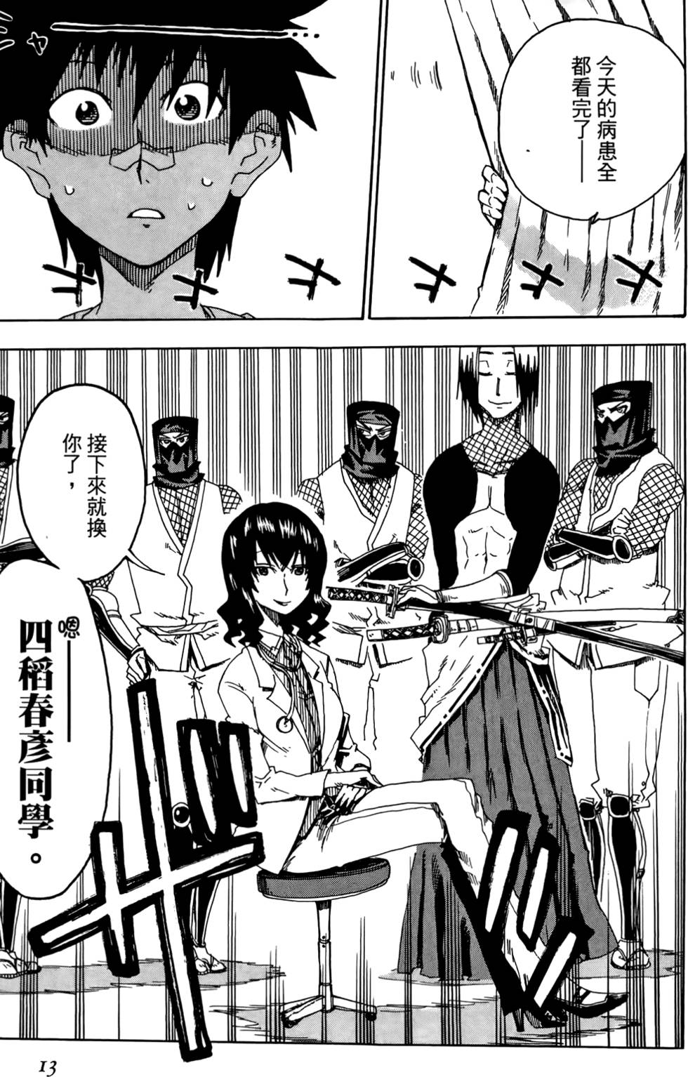 第14页