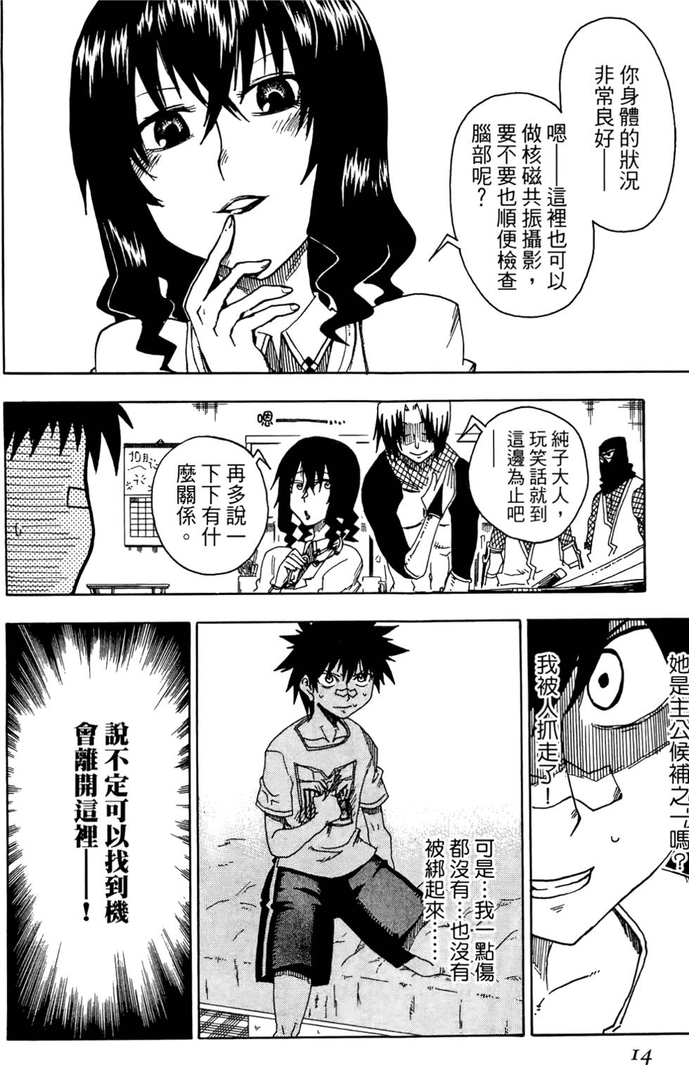 第15页