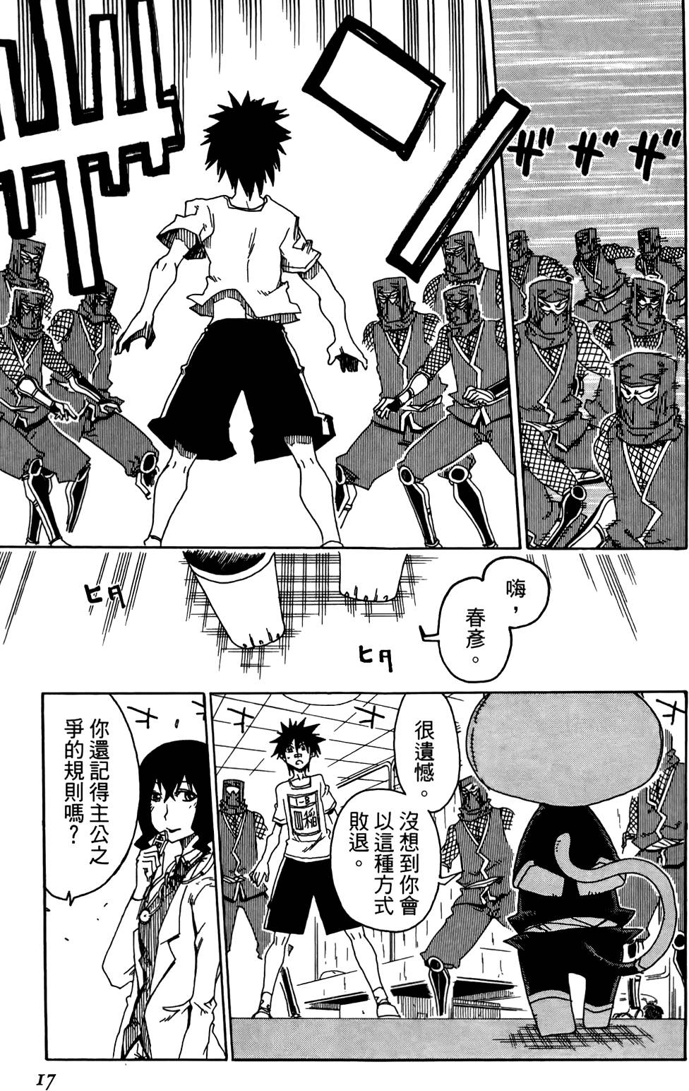 第18页