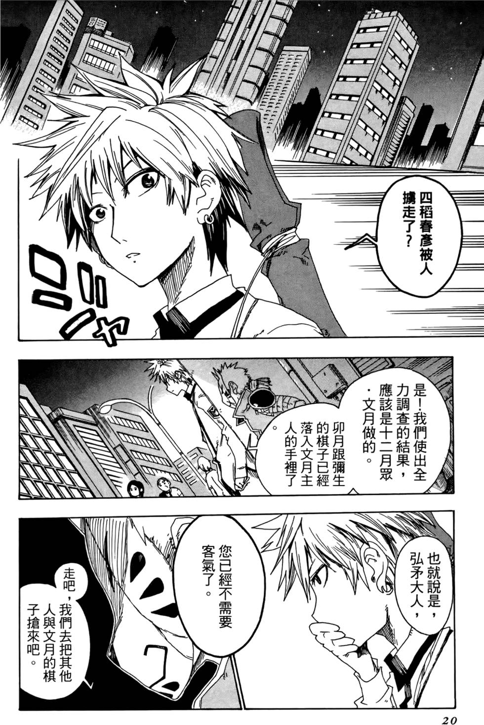 第21页