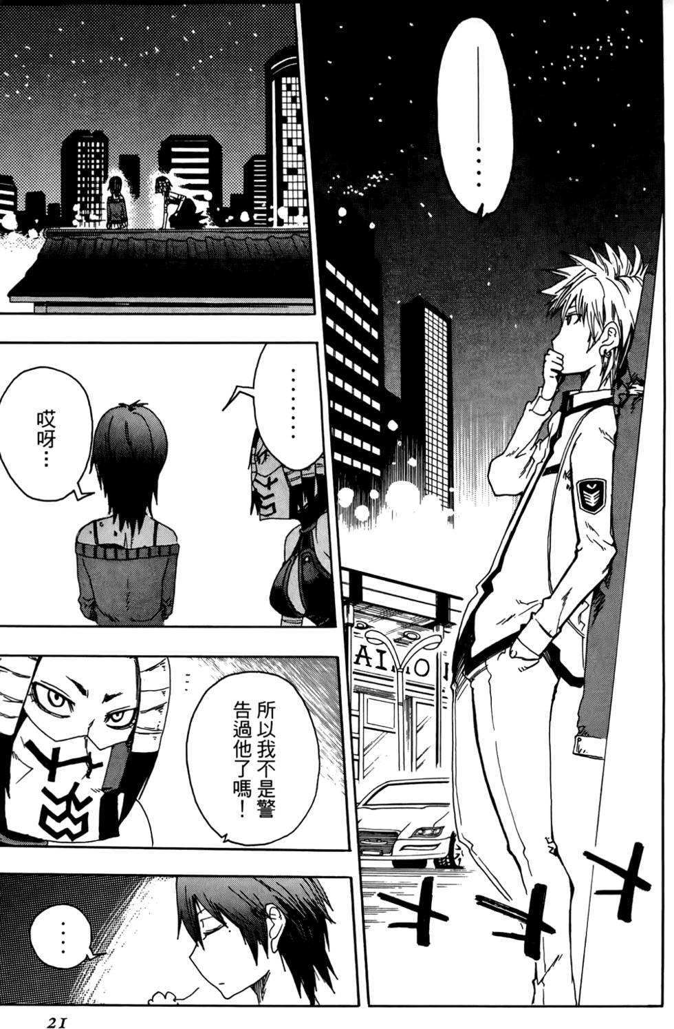 第22页