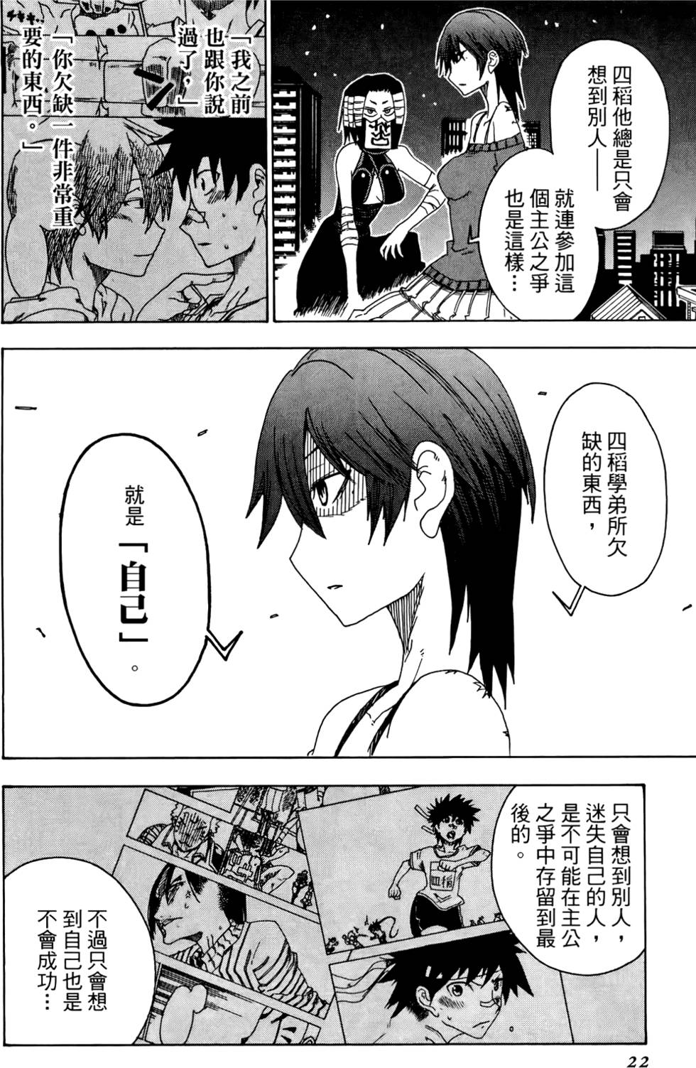 第23页