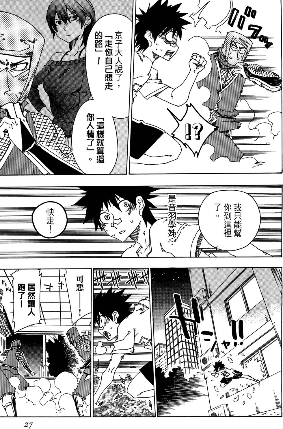 第28页