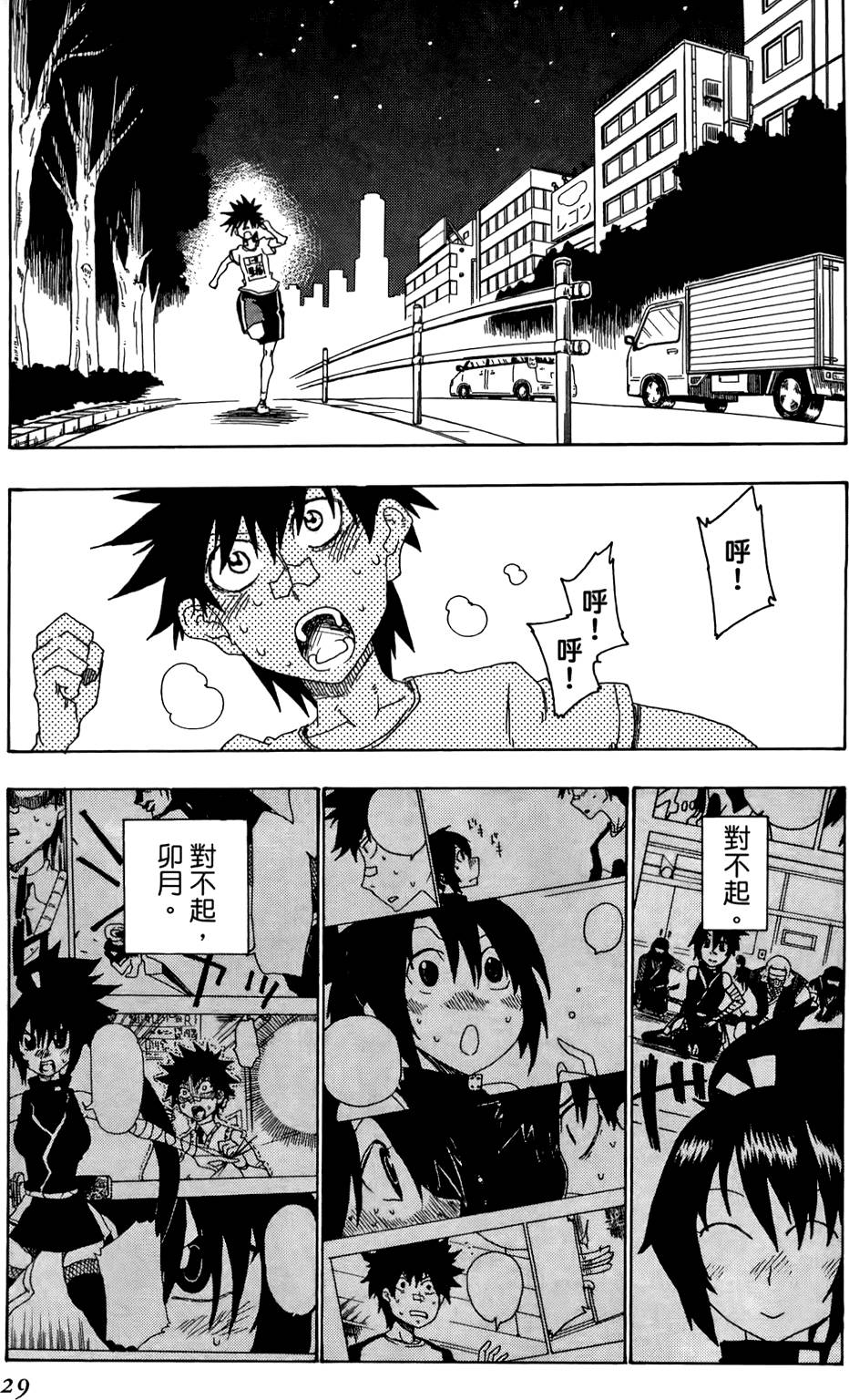 第30页