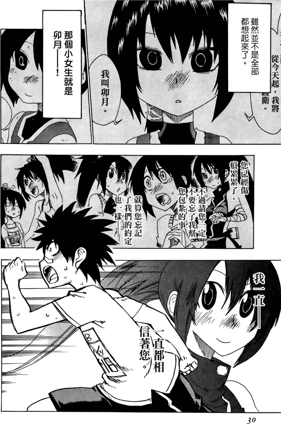 第31页