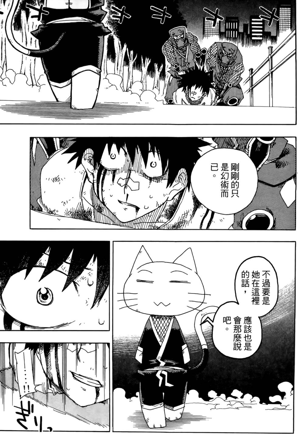 第38页