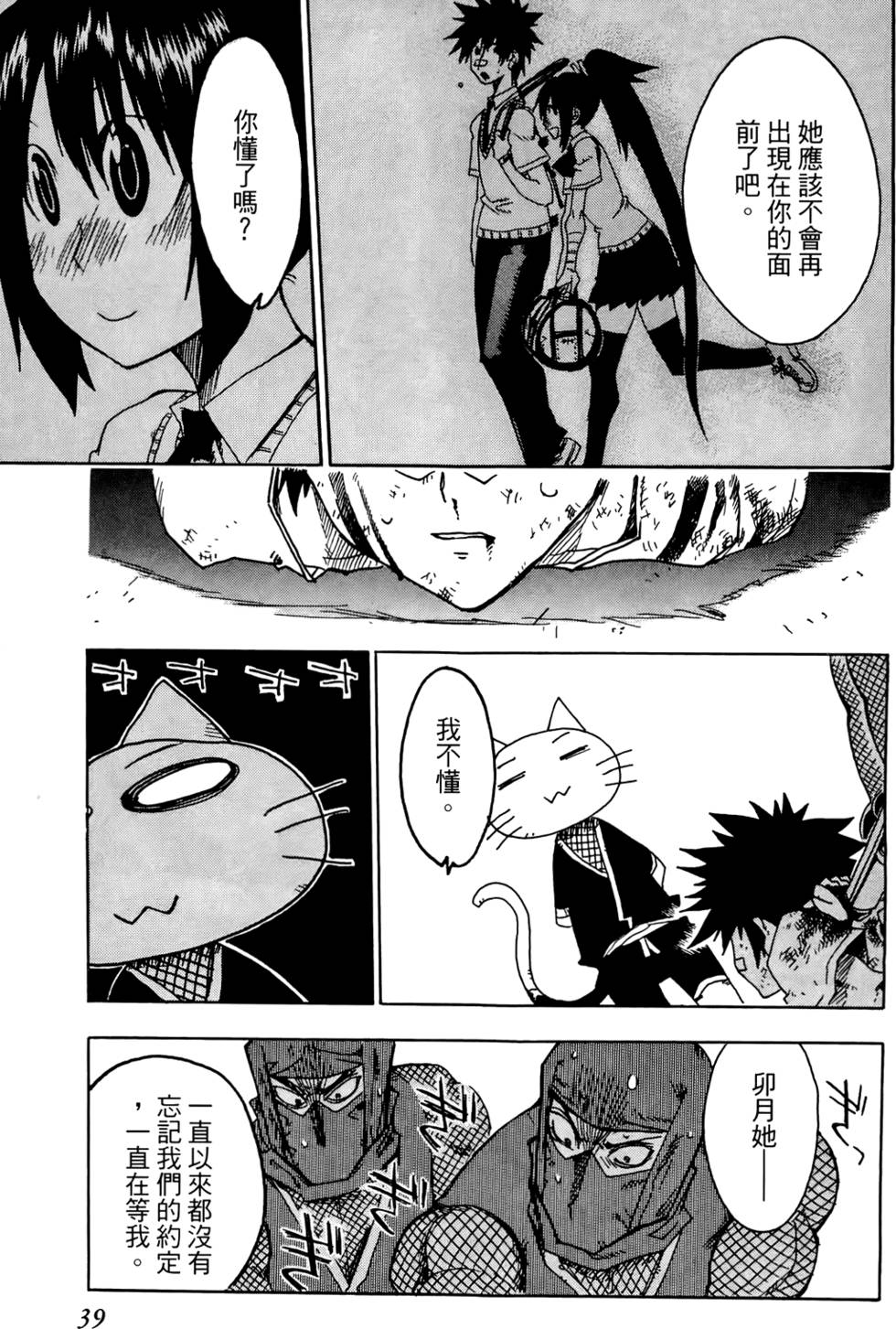 第40页