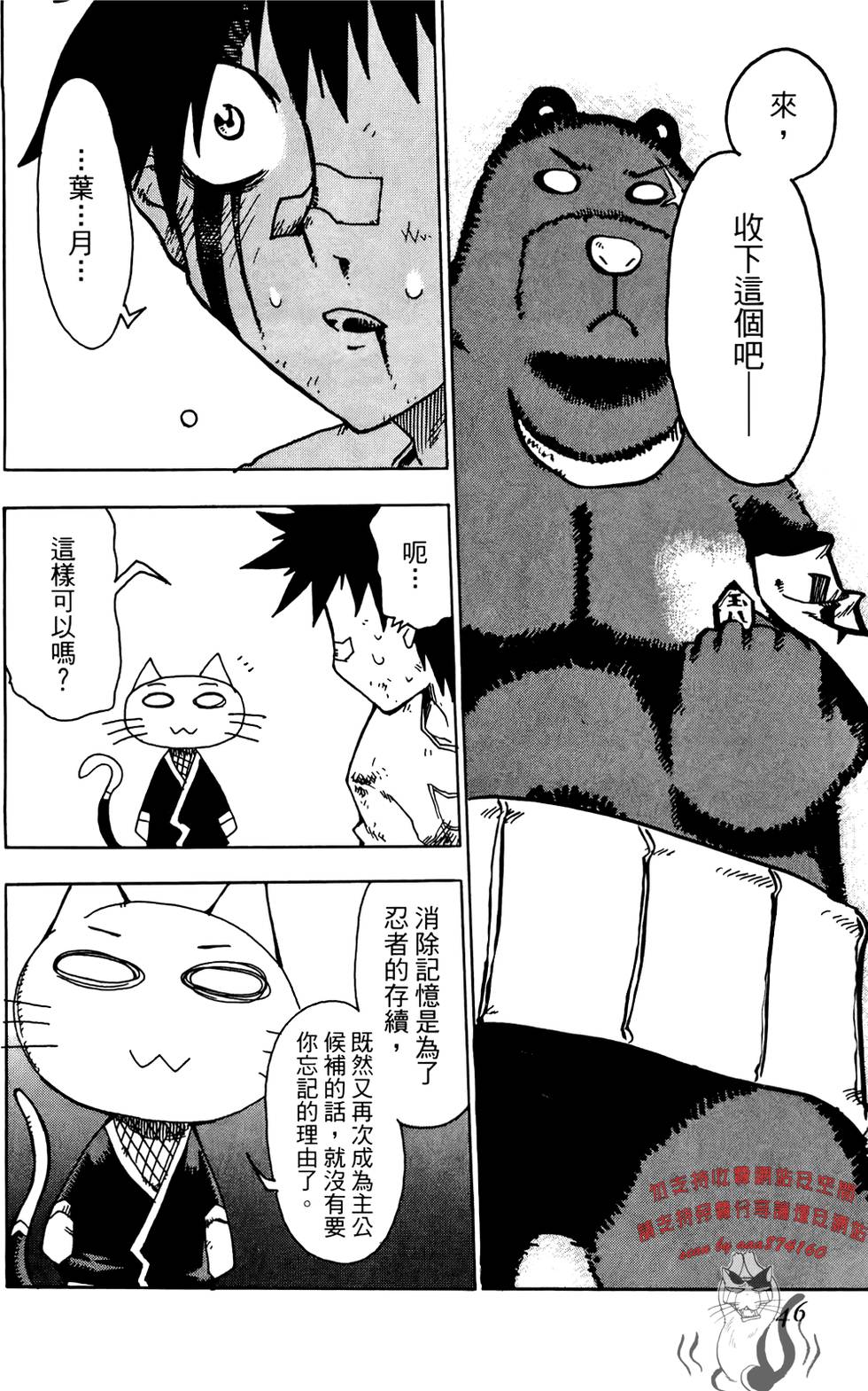 第47页