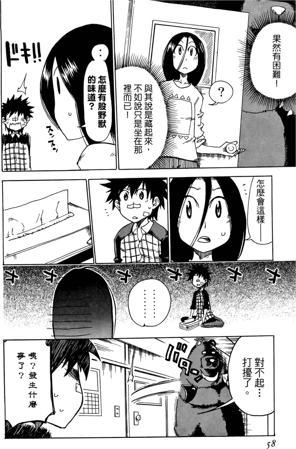 第59页