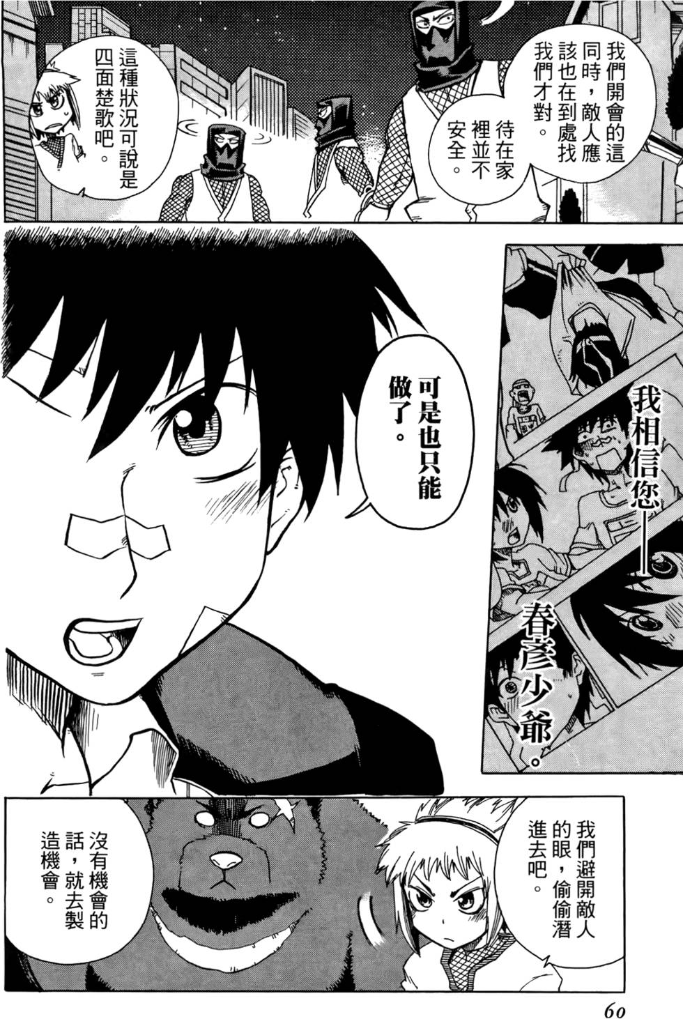 第61页