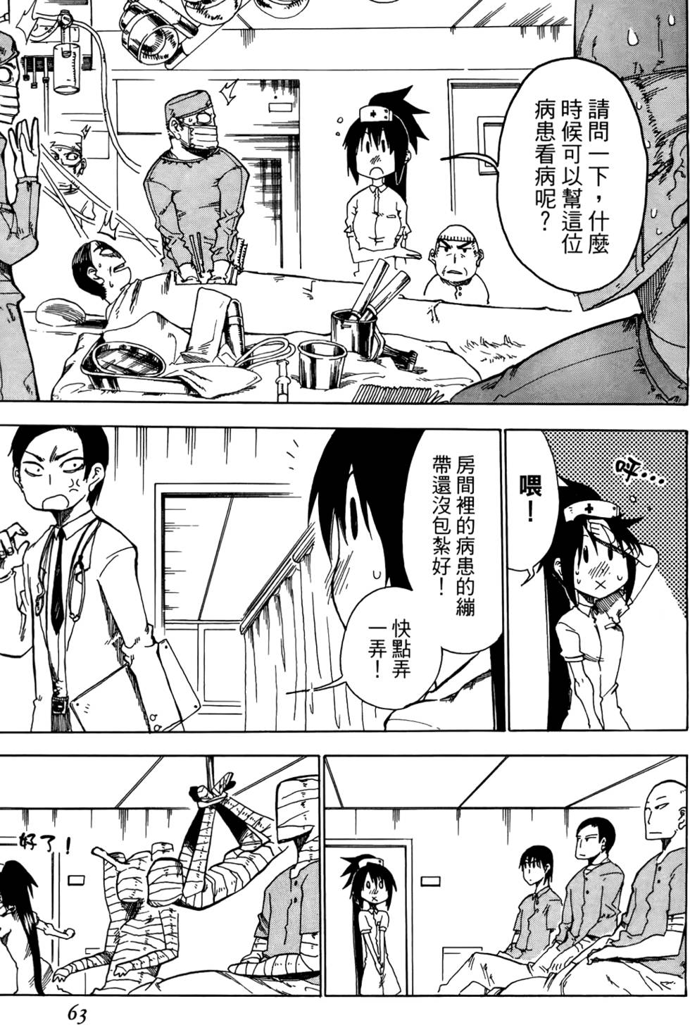 第64页