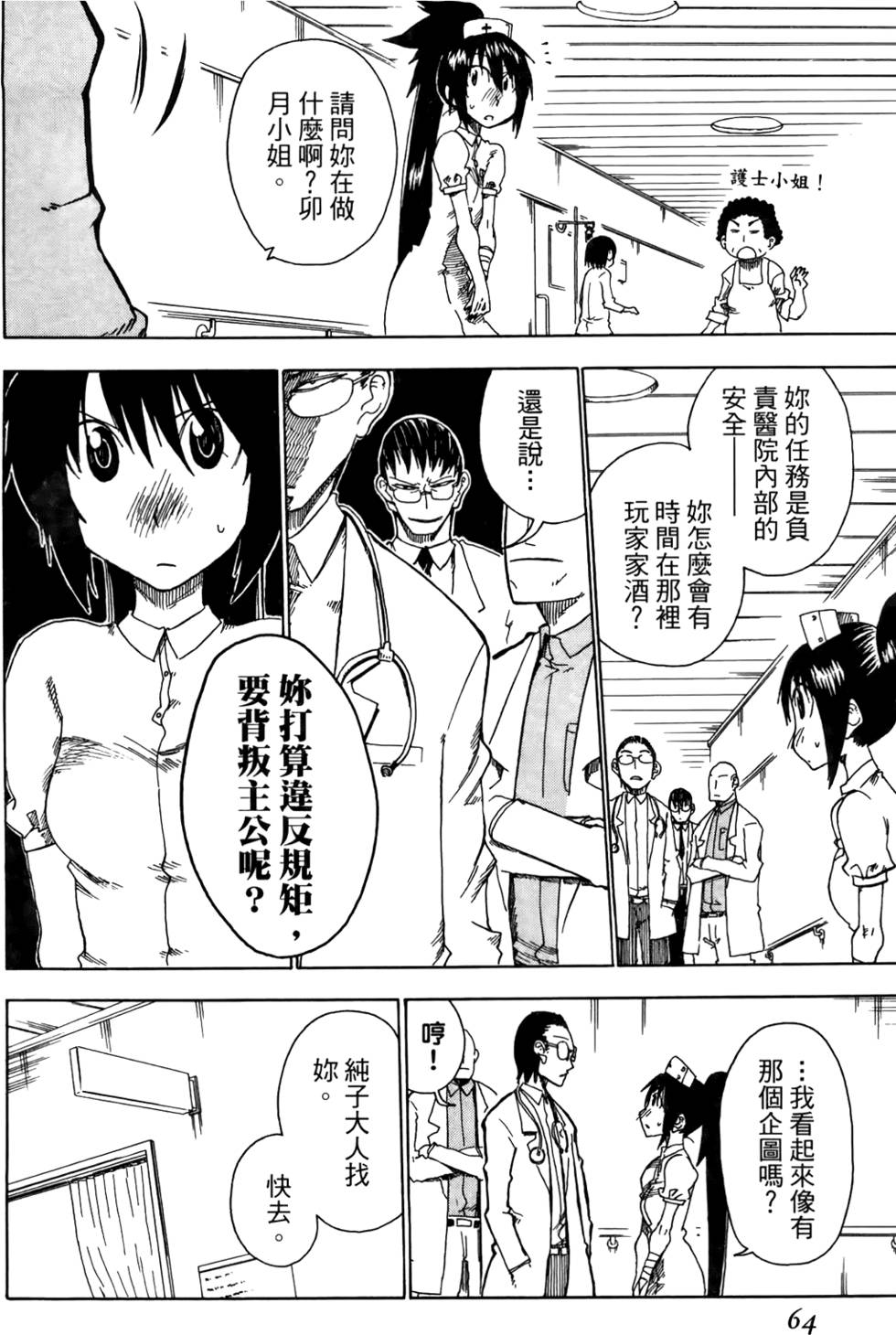第65页