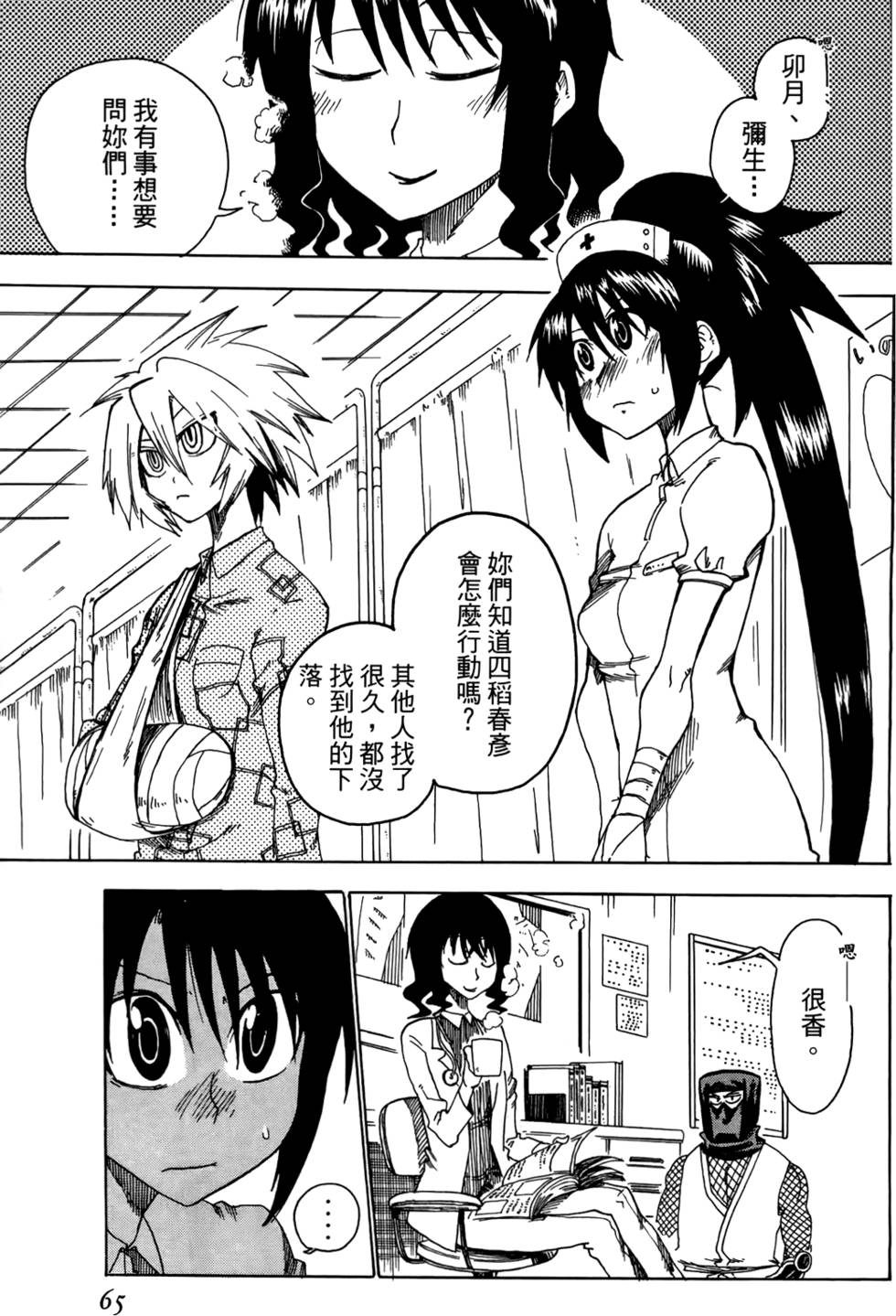 第66页