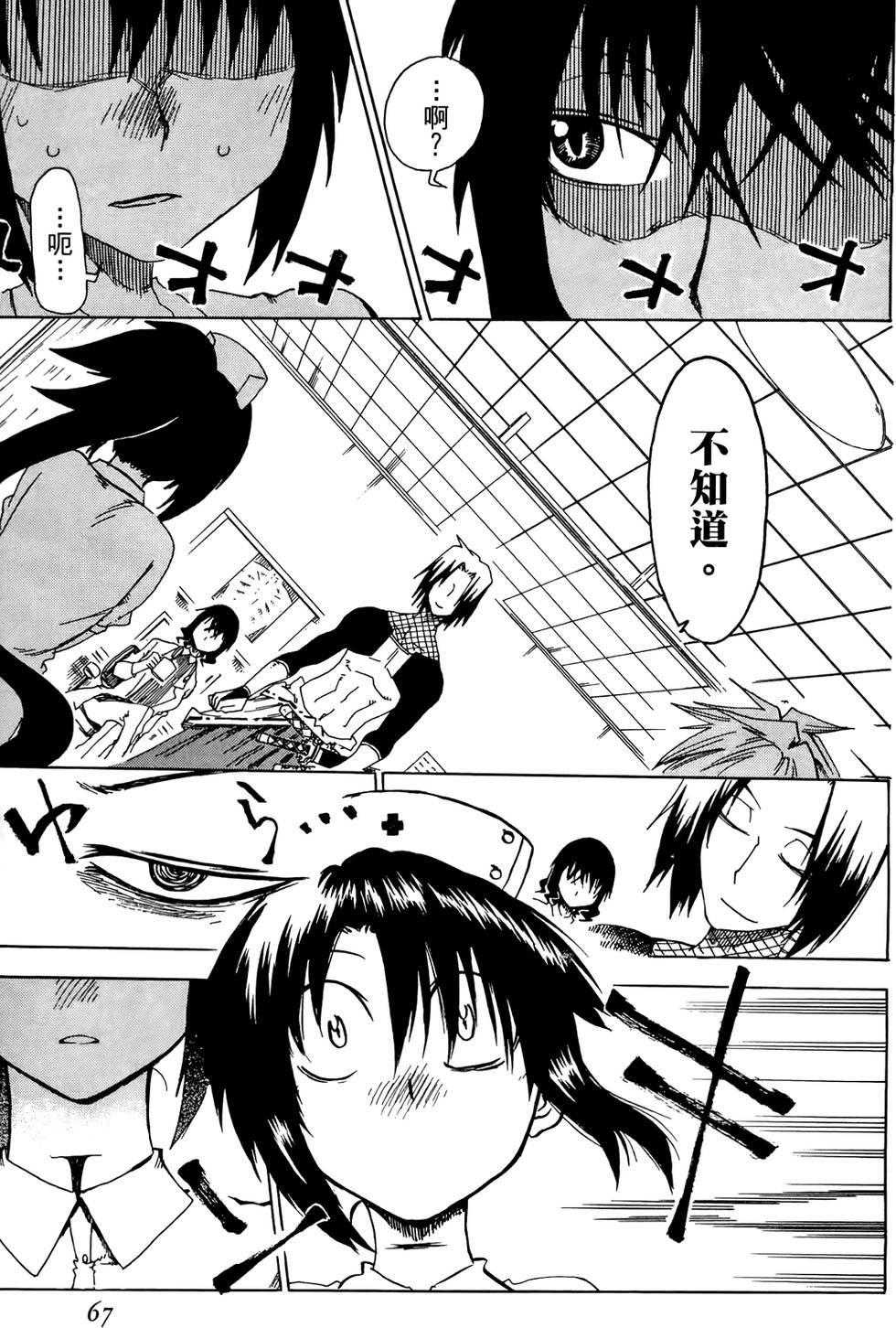 第68页