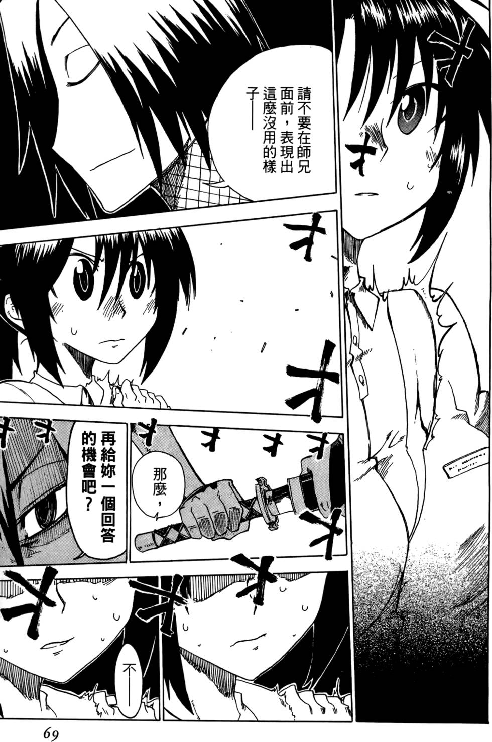 第70页