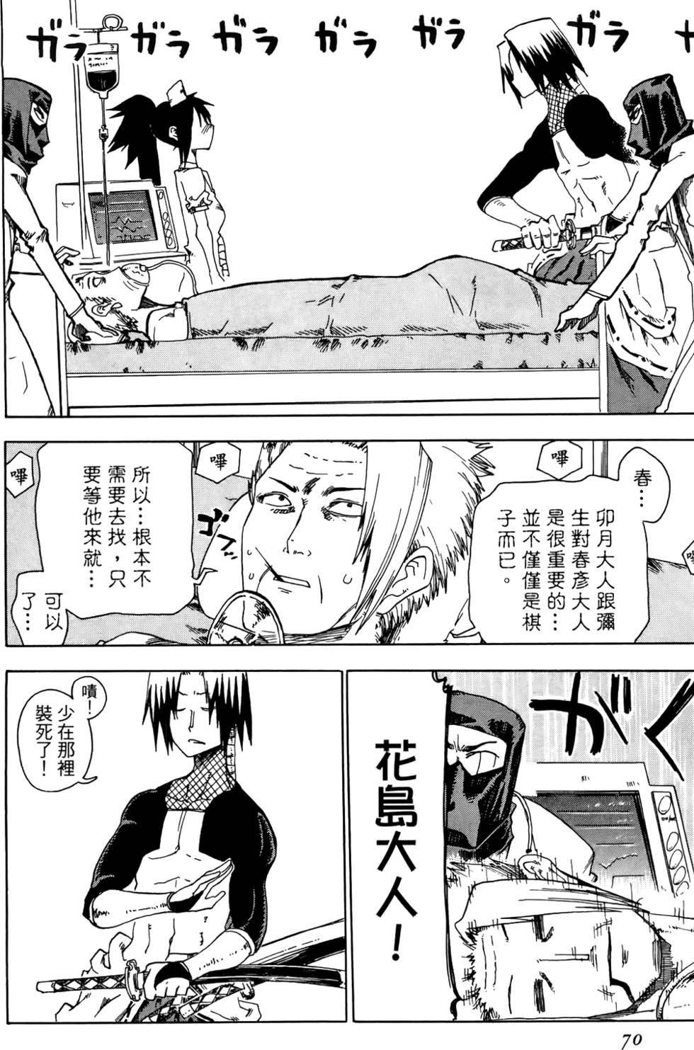 第71页
