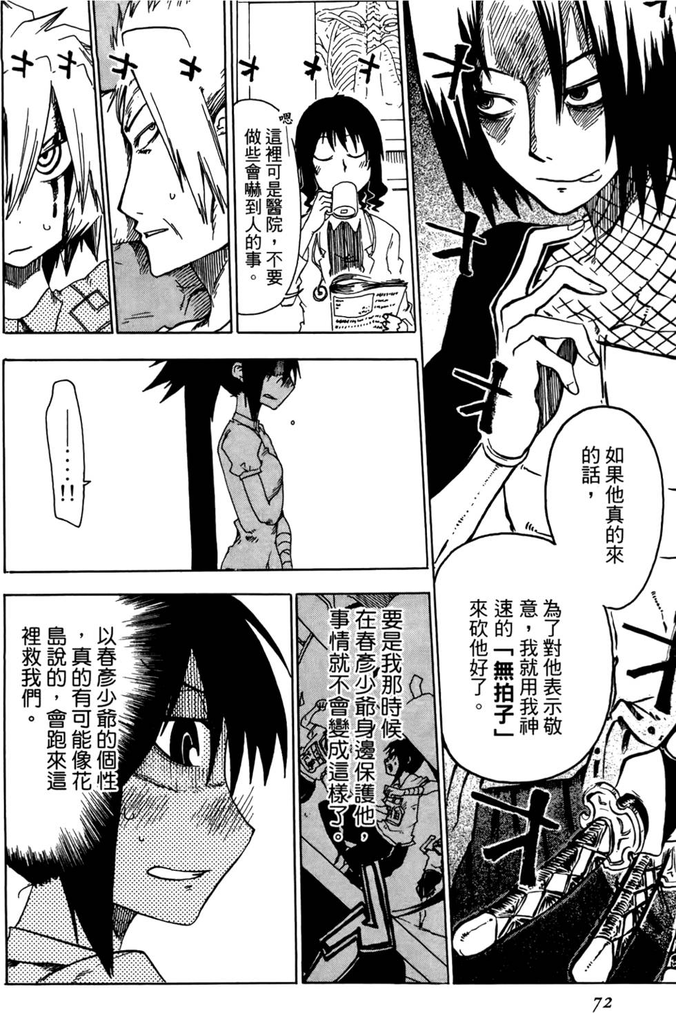 第73页