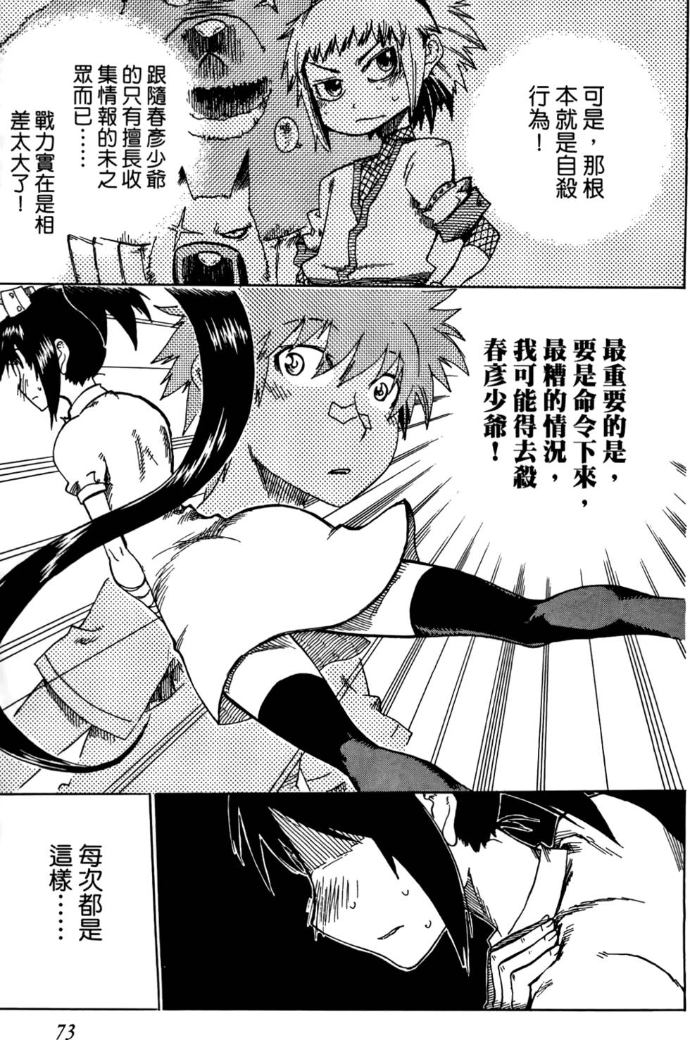 第74页