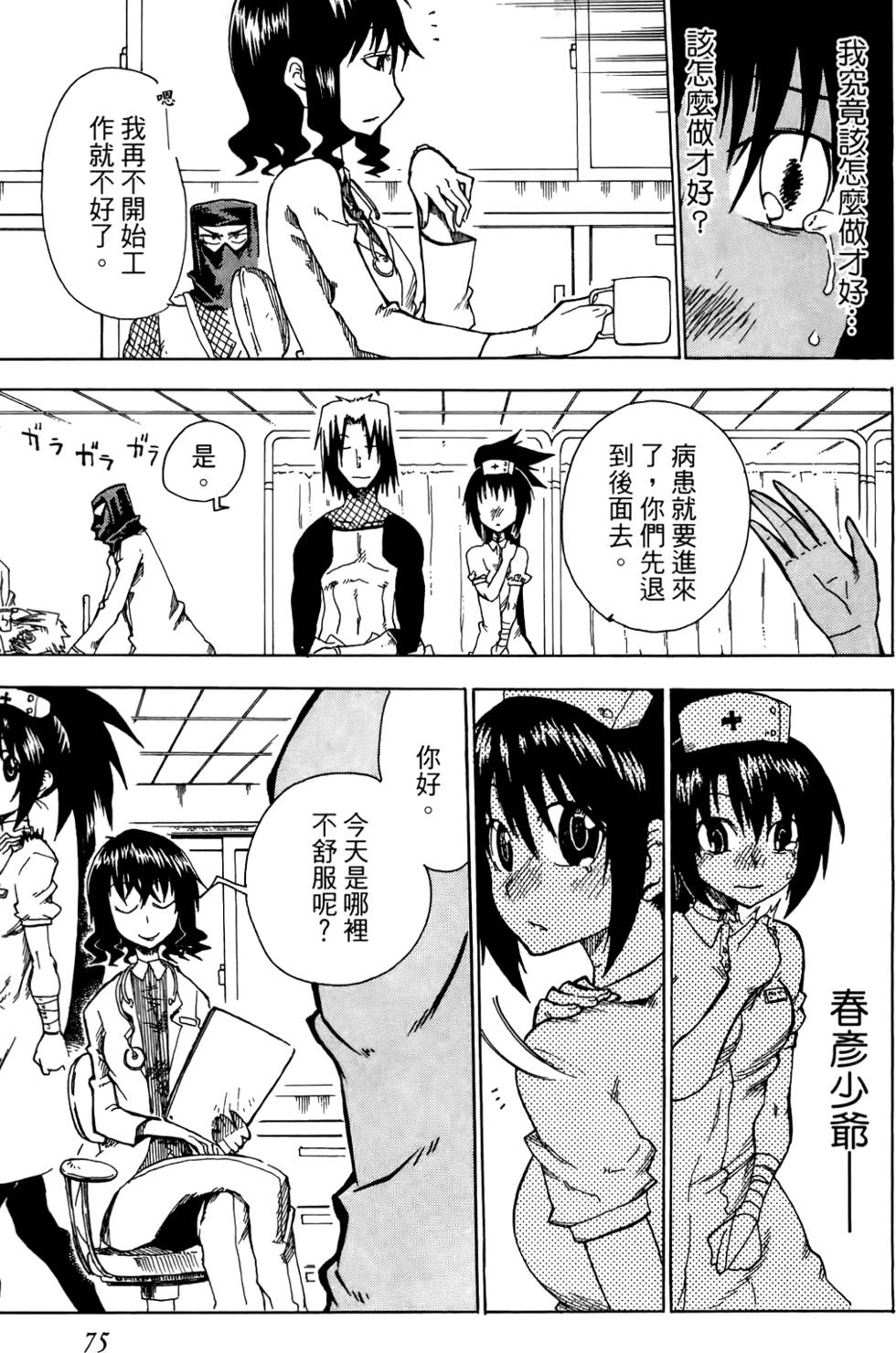 第76页