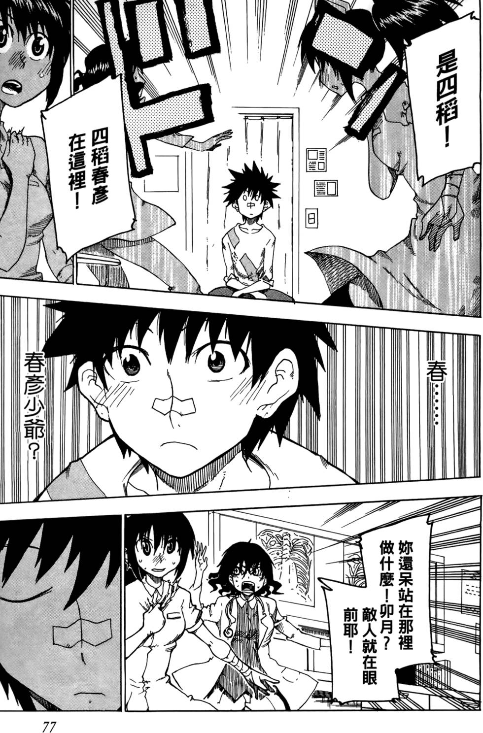 第78页
