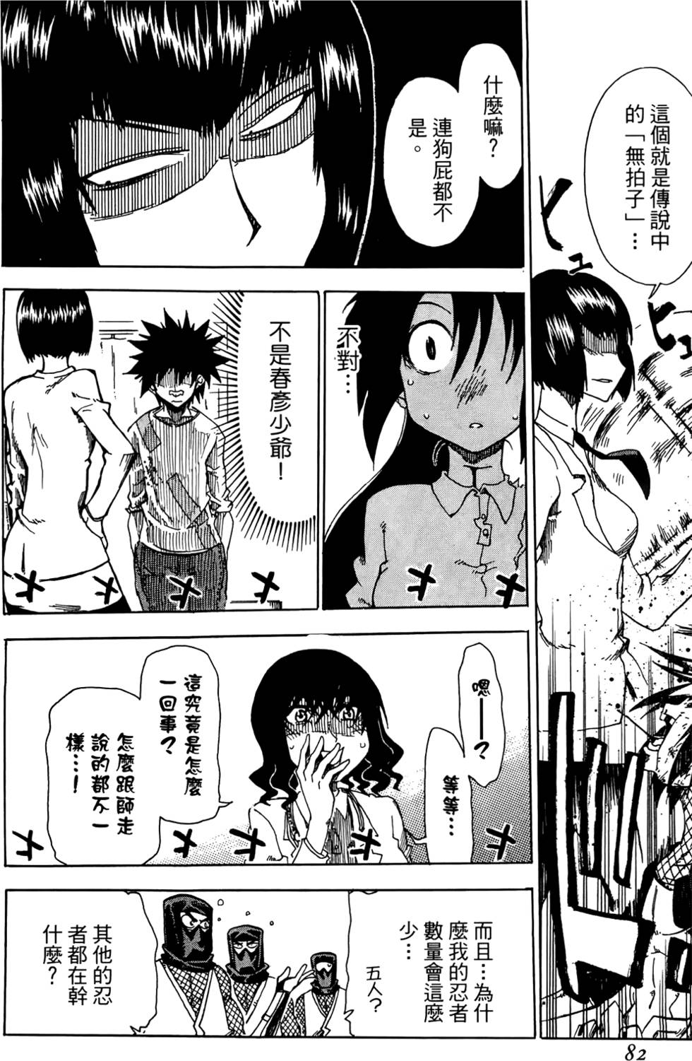 第83页