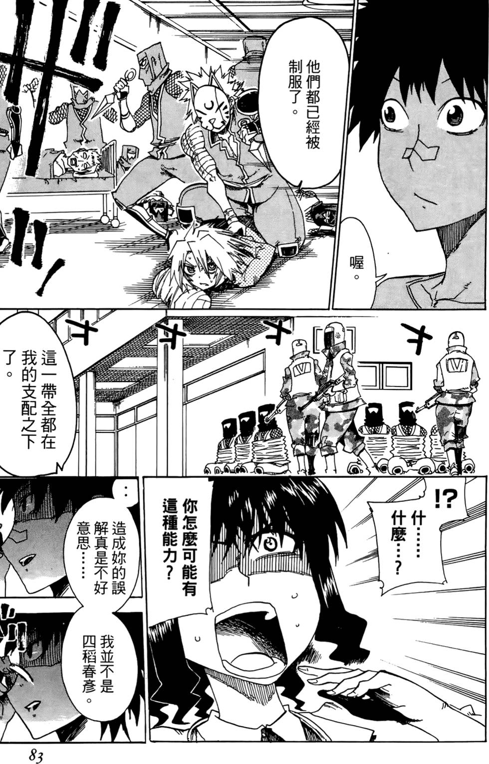 第84页
