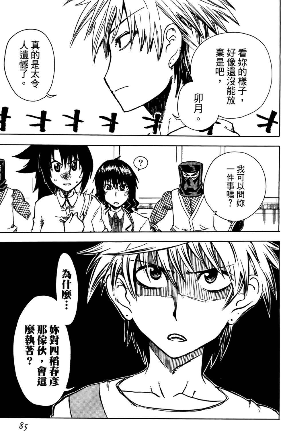 第86页