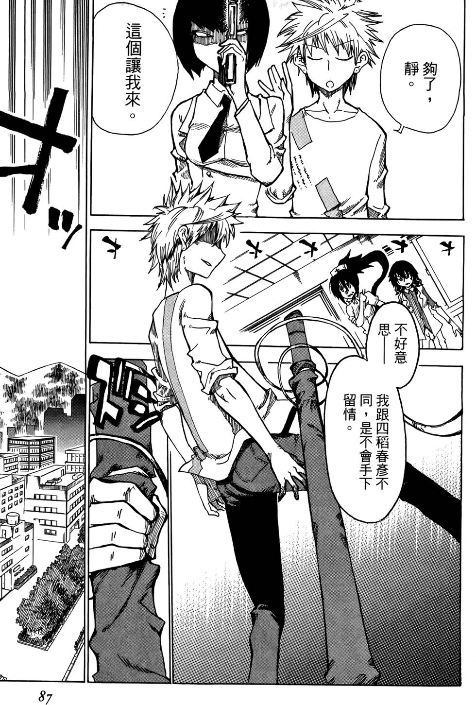 第88页