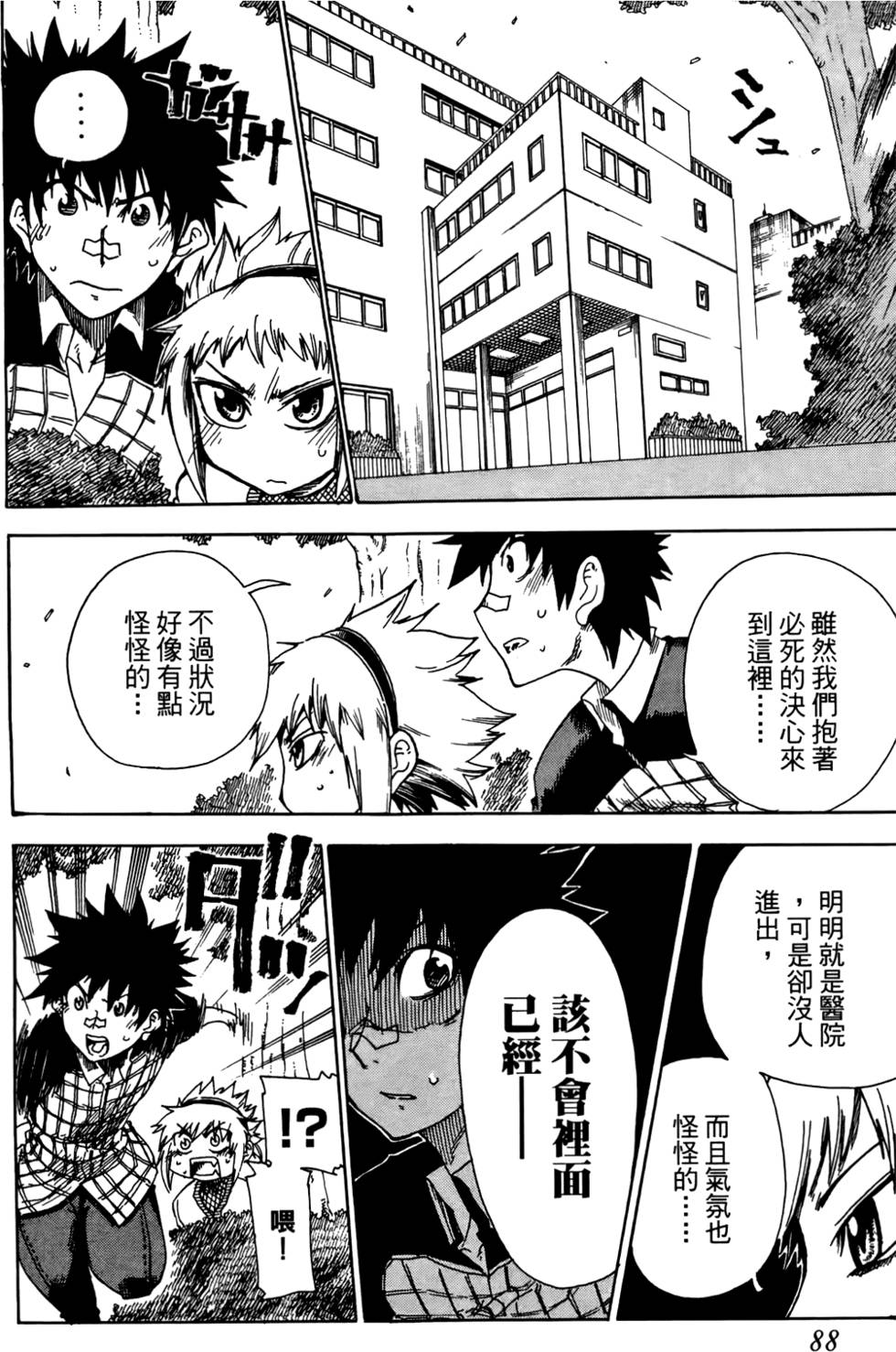 第89页