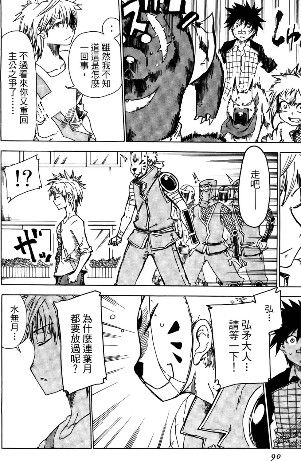 第91页
