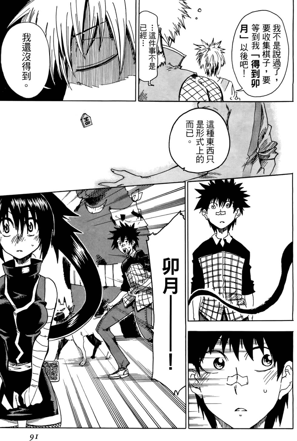 第92页