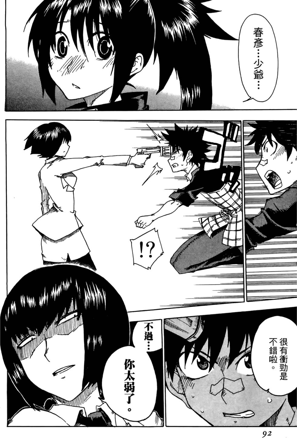 第93页