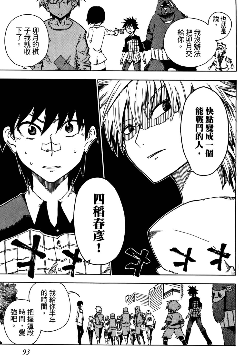 第94页