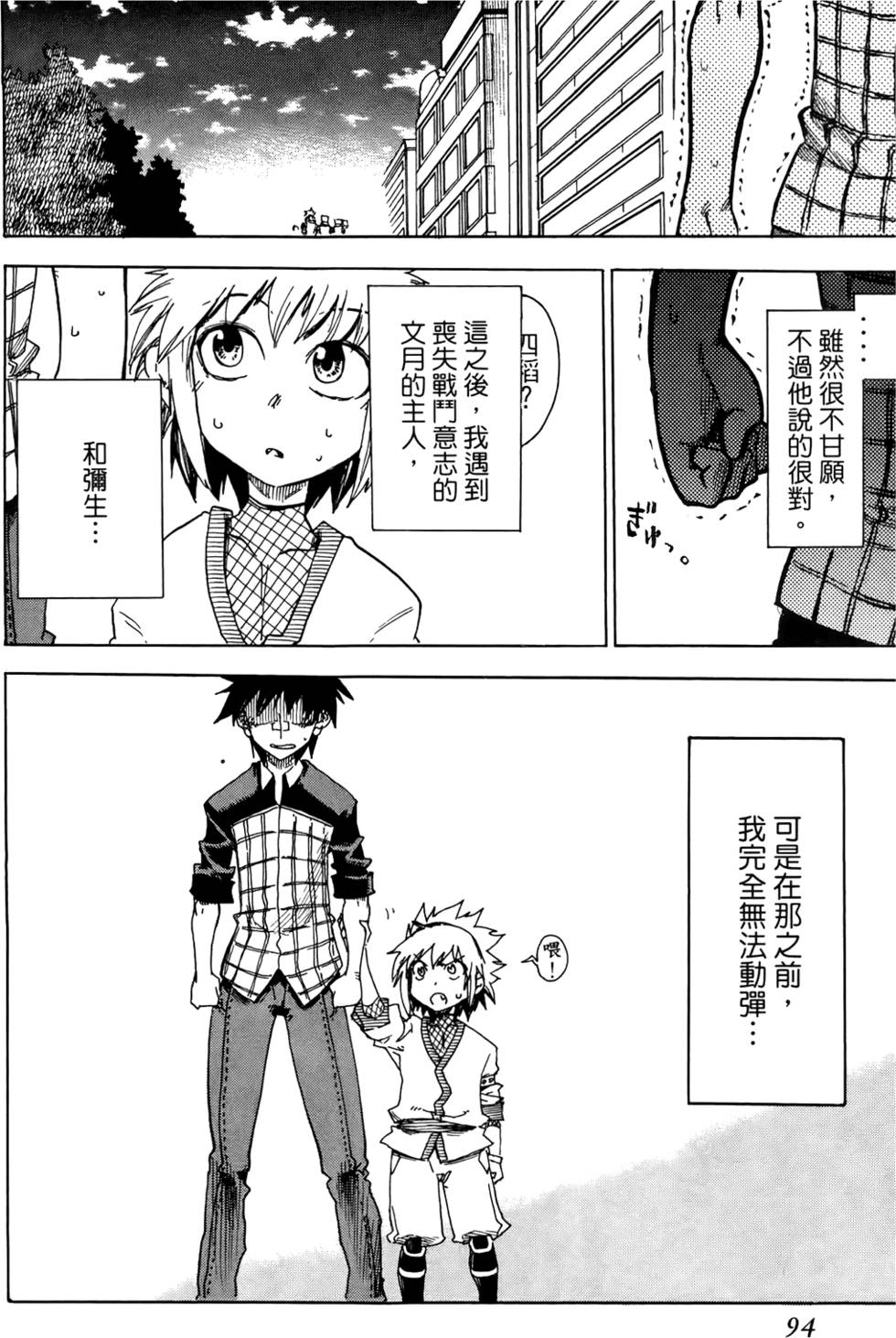 第95页