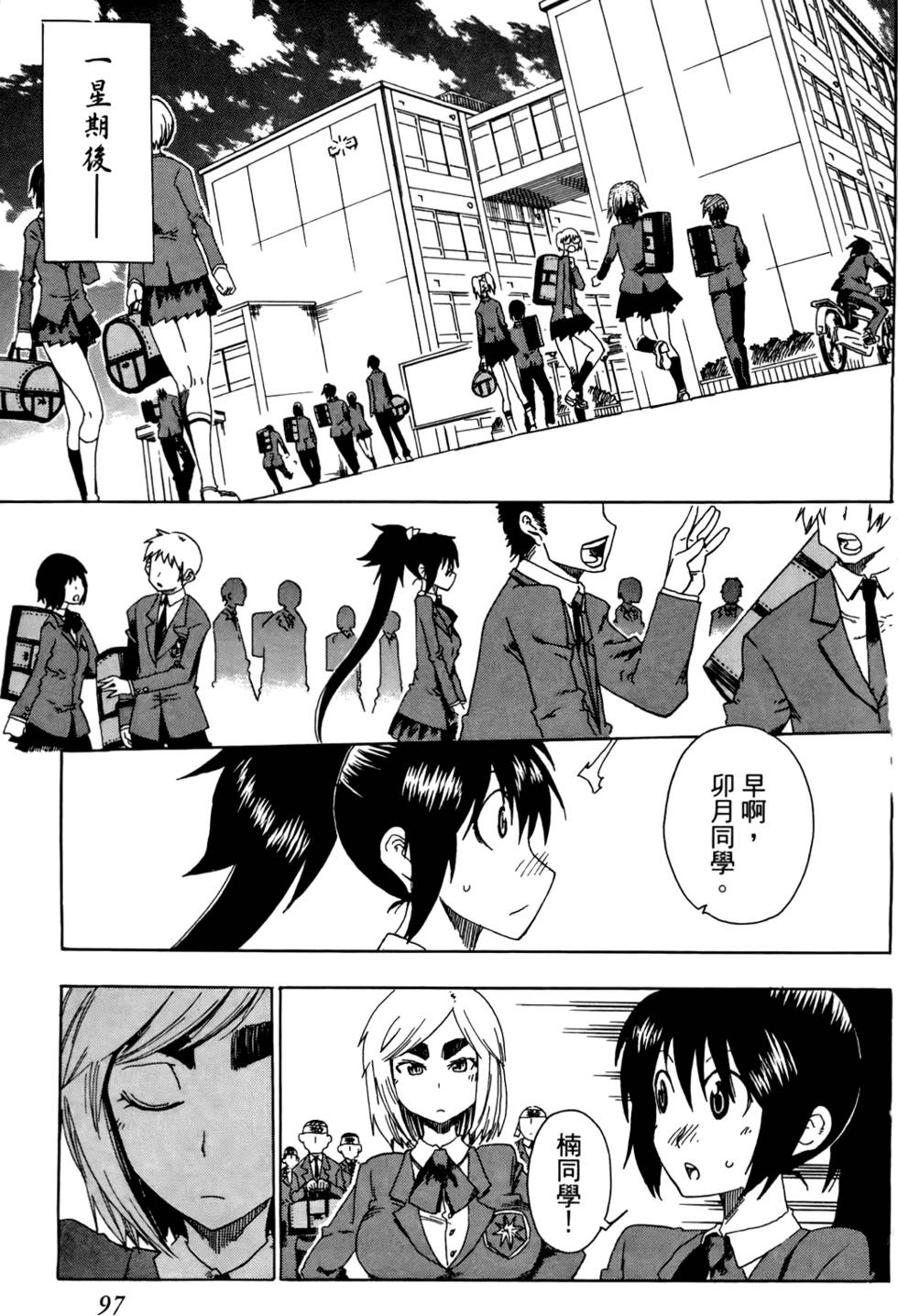 第98页
