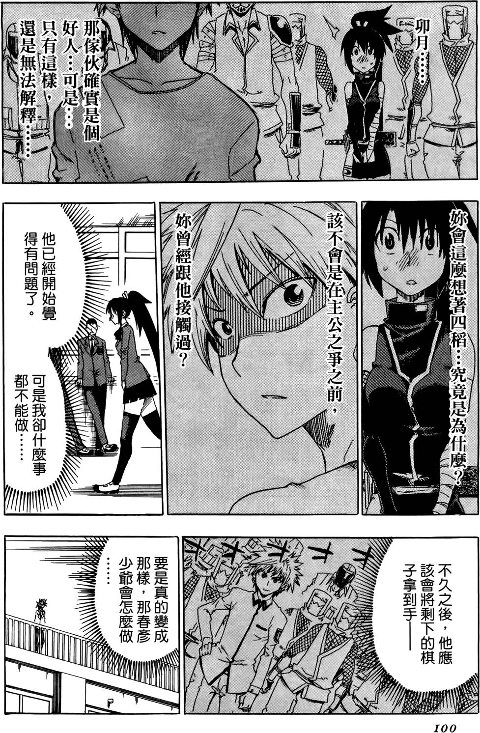 第101页