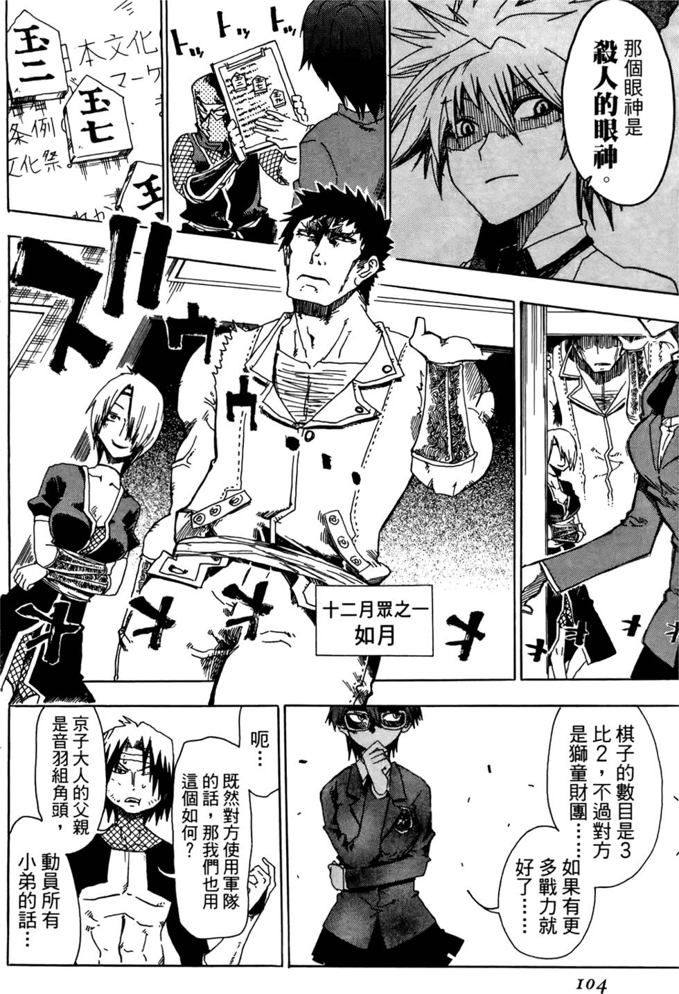 第105页