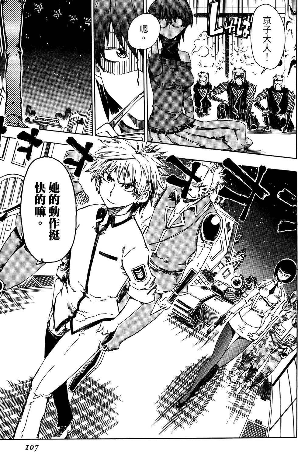 第108页