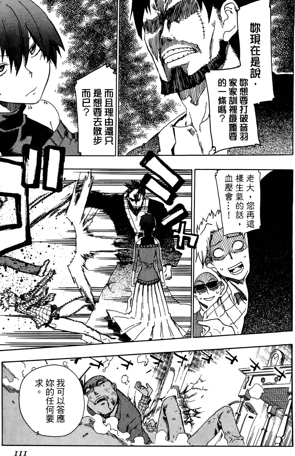 第112页