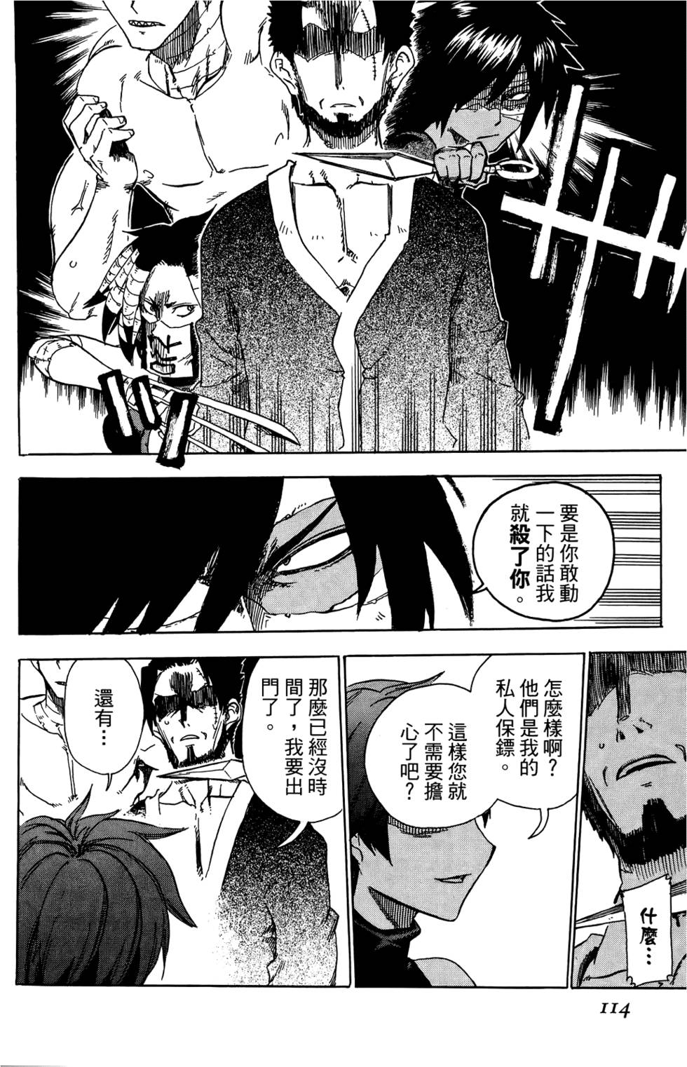 第115页