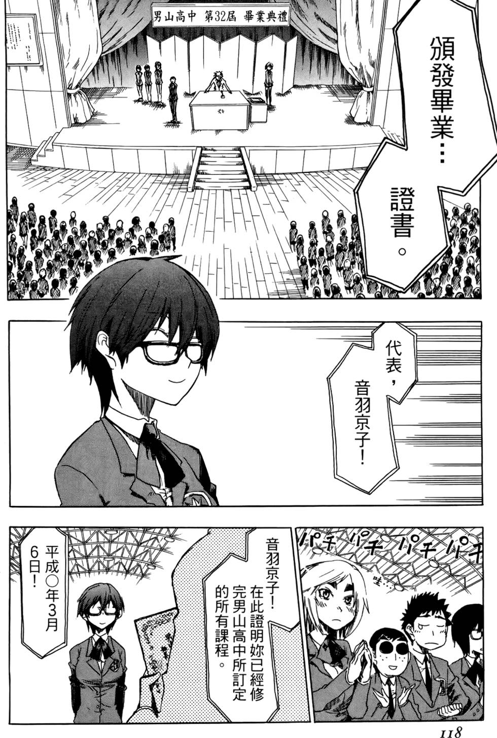 第119页