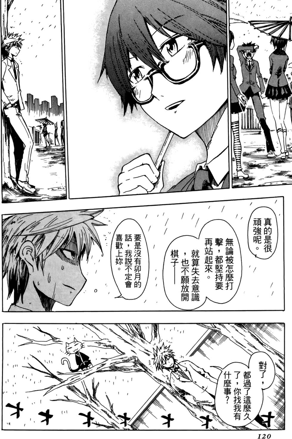 第121页