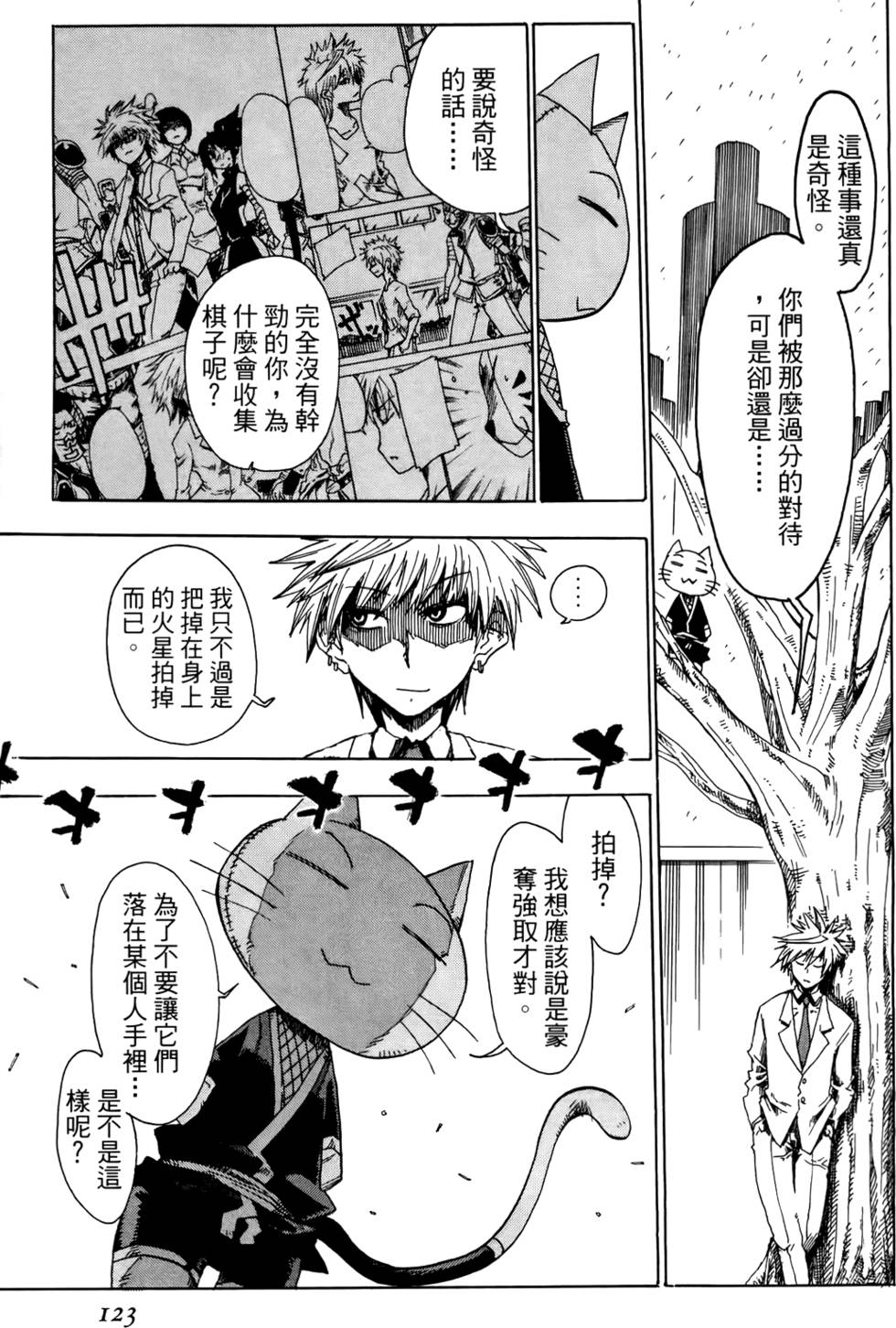 第124页