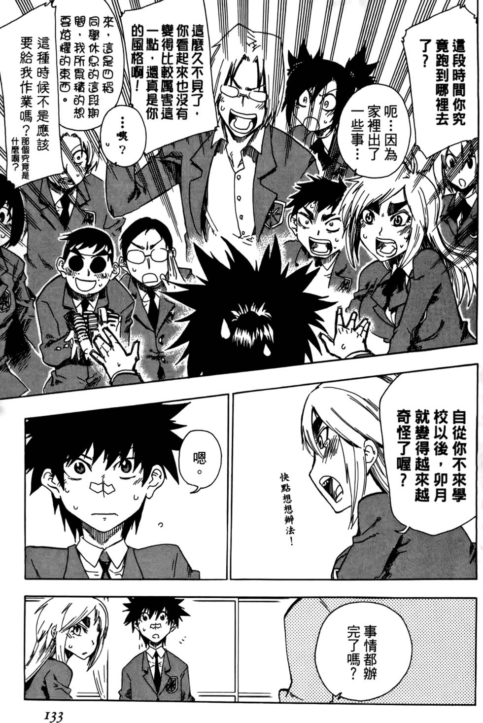 第134页