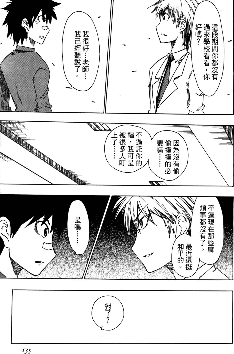 第136页