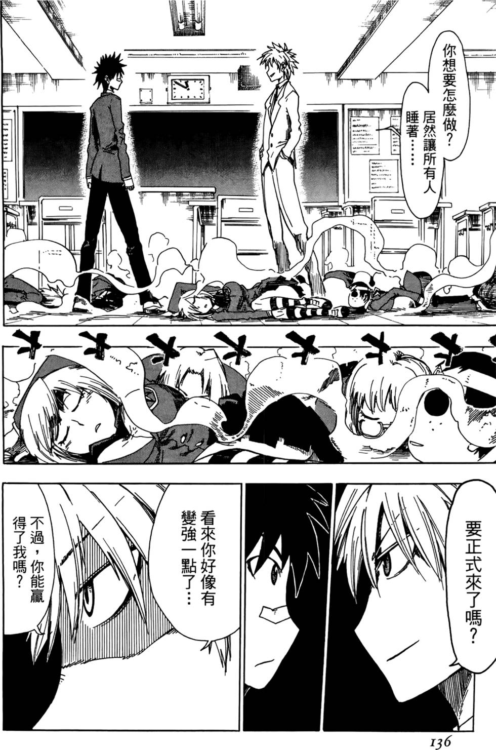 第137页