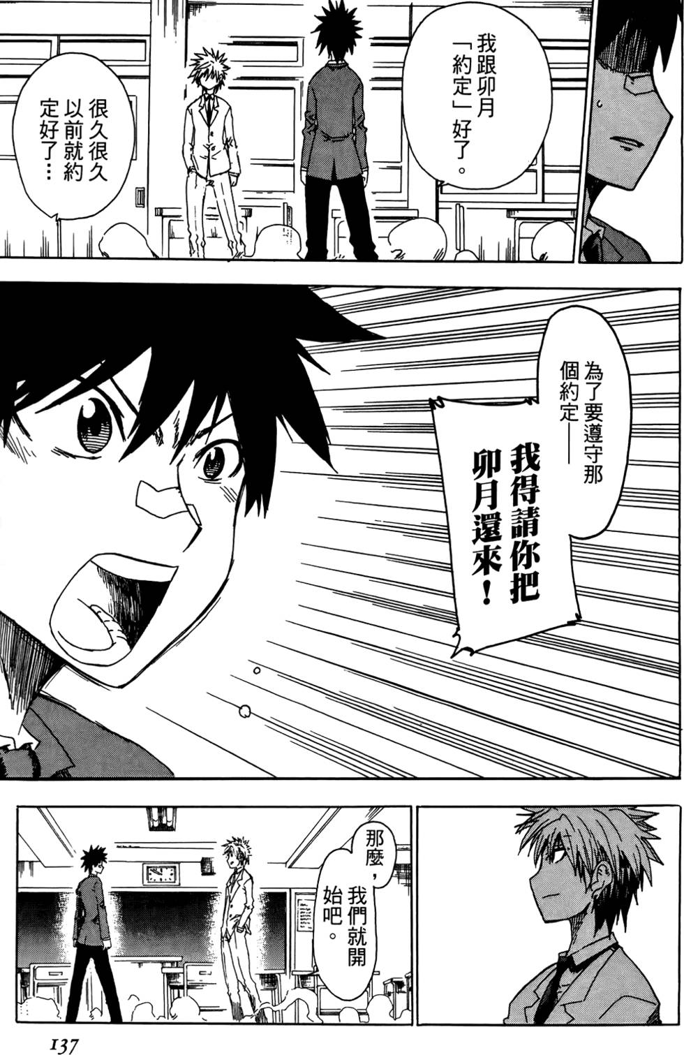 第138页