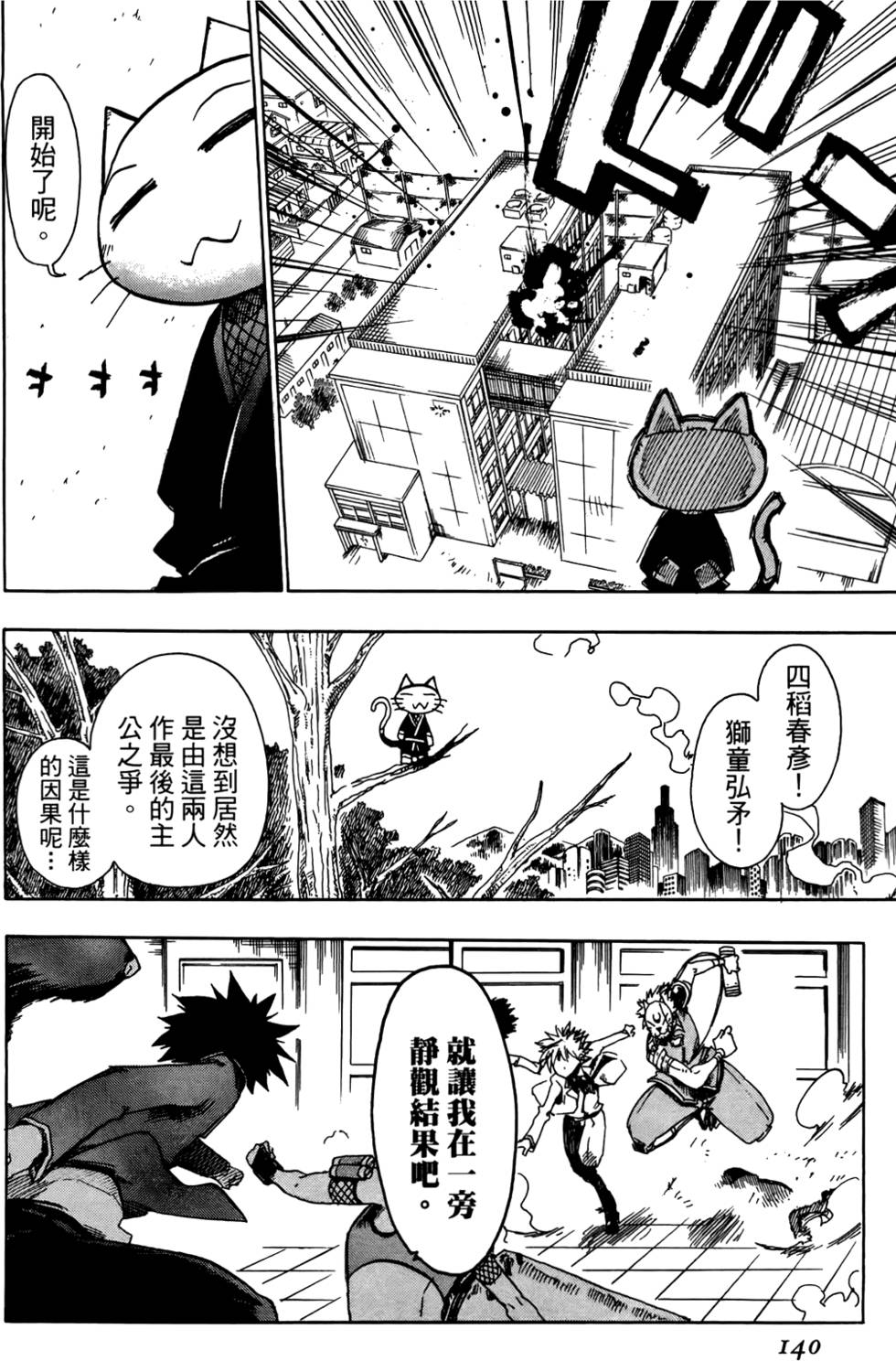 第141页