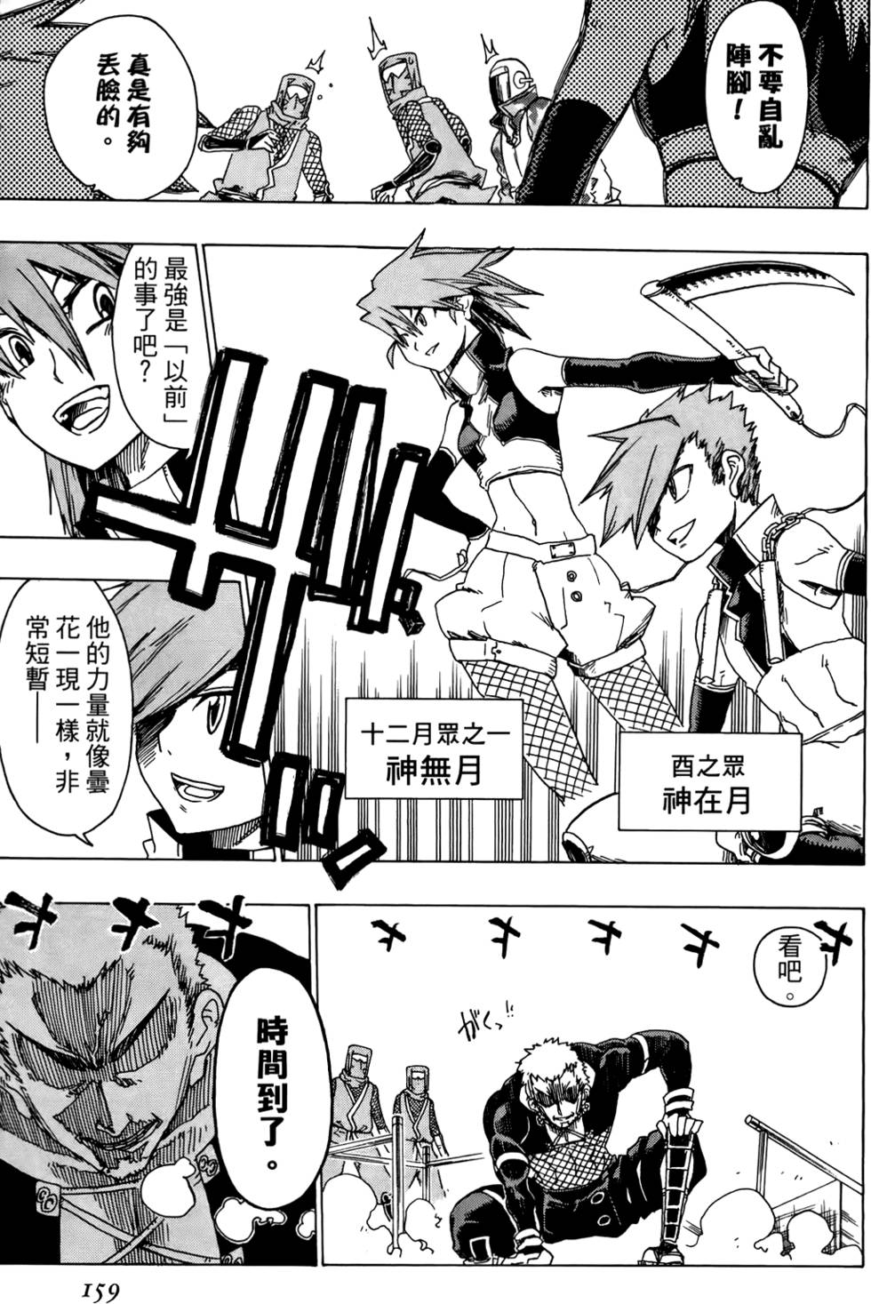 第160页