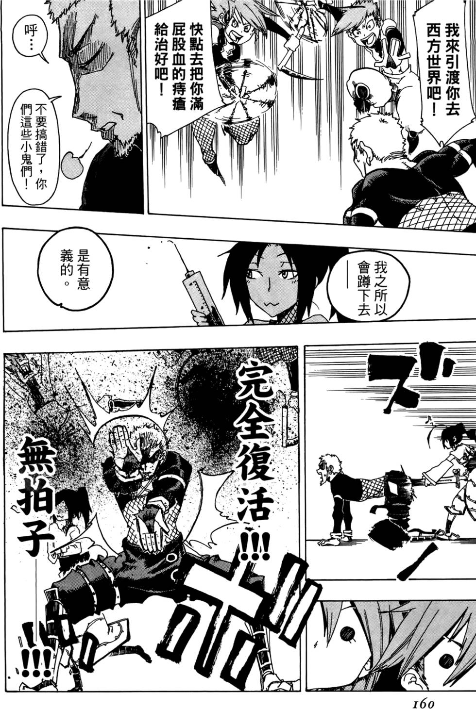 第161页